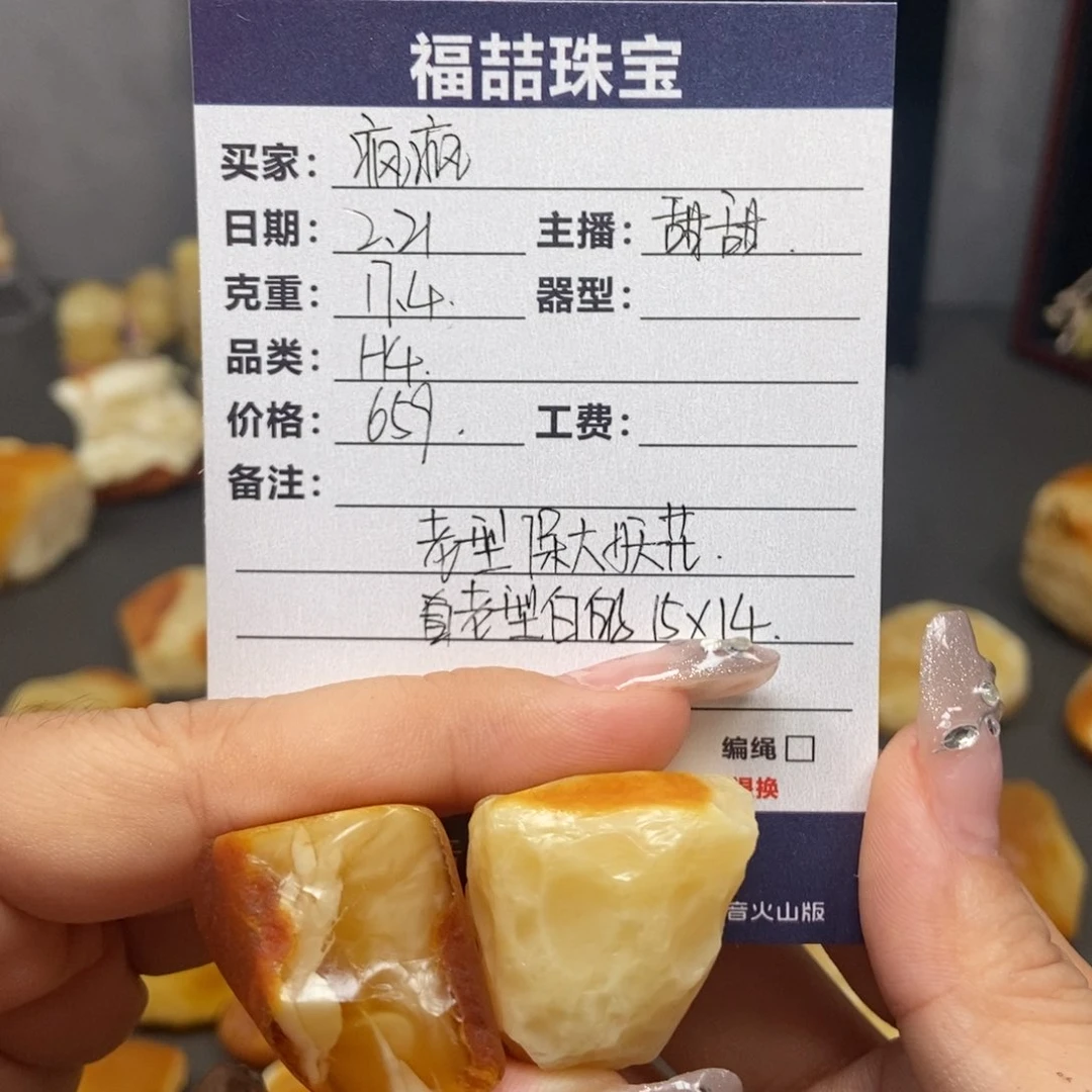 定制蜜蜡未镶嵌?****?疯哥蜜蜡原石定制