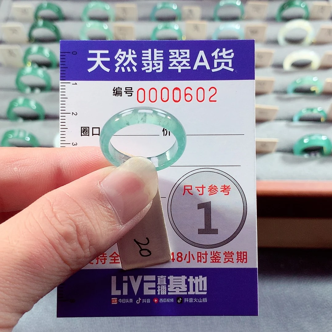 翡翠未镶嵌戒指20号