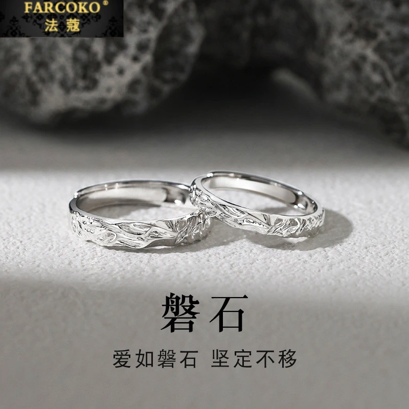 法蔻情侣戒指磐石轻奢小众设计开口可调节情人节双12礼物送女友