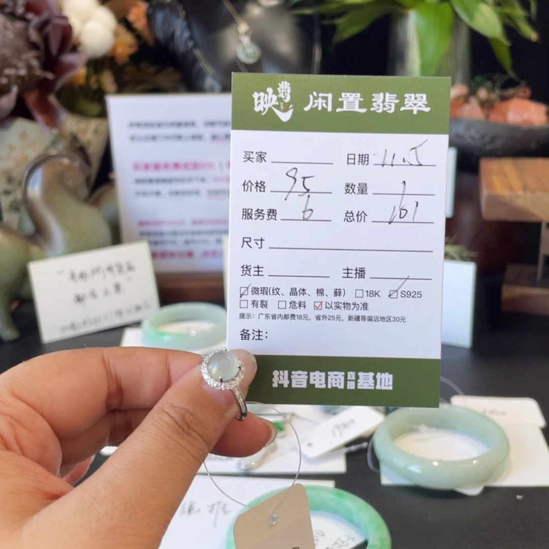 翡翠银S925镶嵌戒指翡翠