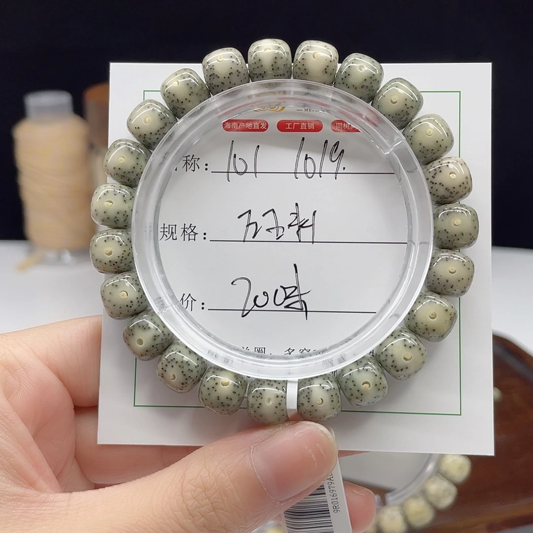 星月菩提吊坠10/9石玉料绿包白101