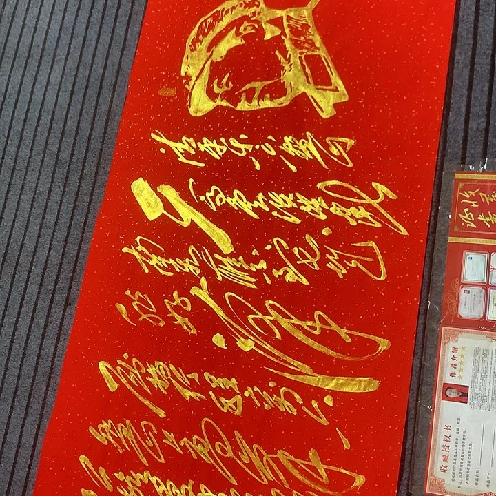 书法冯伟老师红六盘山头像