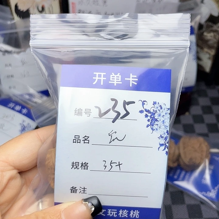 核桃手串/手链文玩核桃235