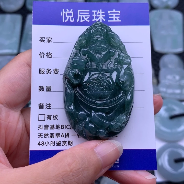 翡翠未镶嵌吊坠(不含链)翡翠财神