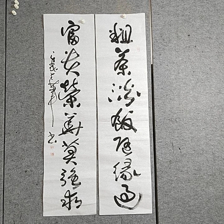 书法四尺对开。粗茶淡饭