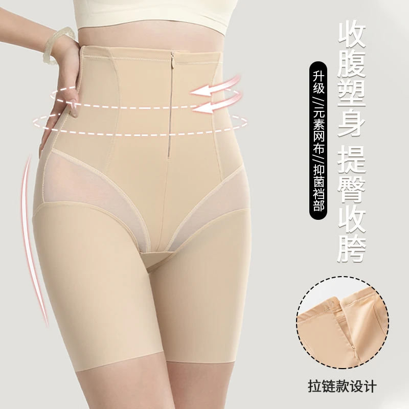 美人颜高腰收腹提臀裤塑身强力收大肚子束腰收胃美体束身打底裤