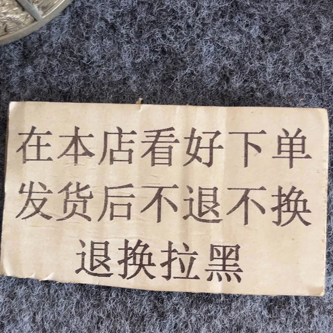 瓷片瓷摆件no退no换哦