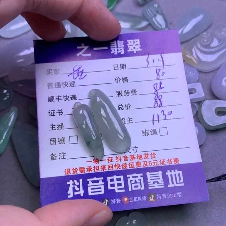 翡翠未镶嵌颈饰蔸***多