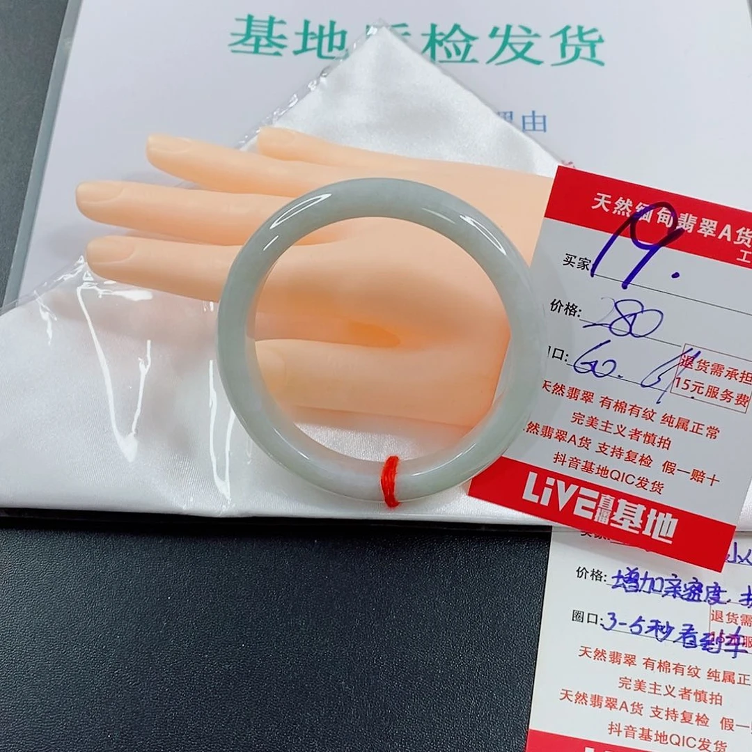 翡翠手镯未镶嵌天然的19