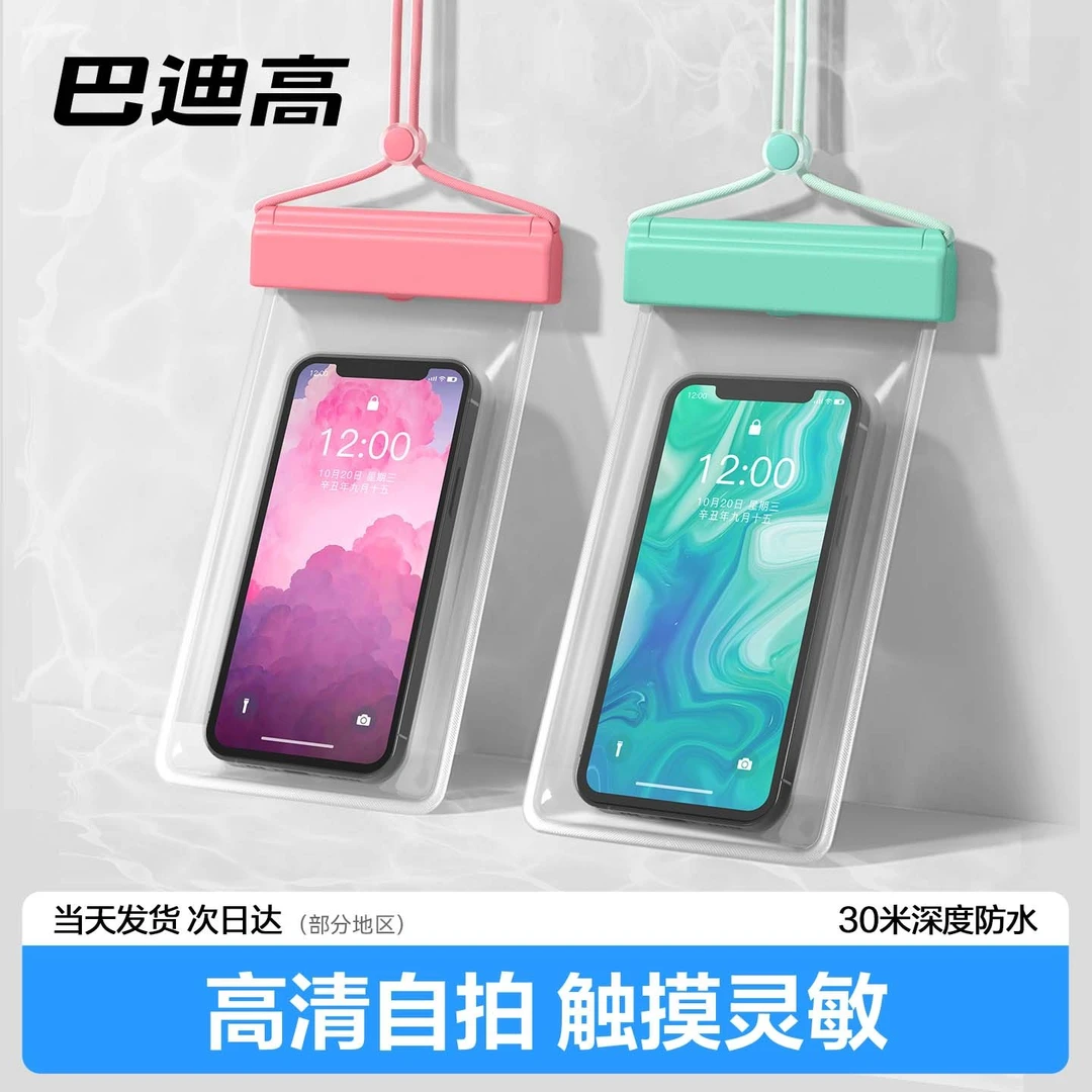 手机防水袋可触屏游泳潜水套防尘密封漂流装备外卖骑手专用保护套