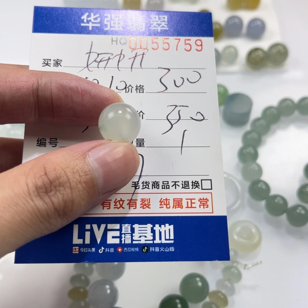 妍***妍定制翡翠未镶嵌翡翠