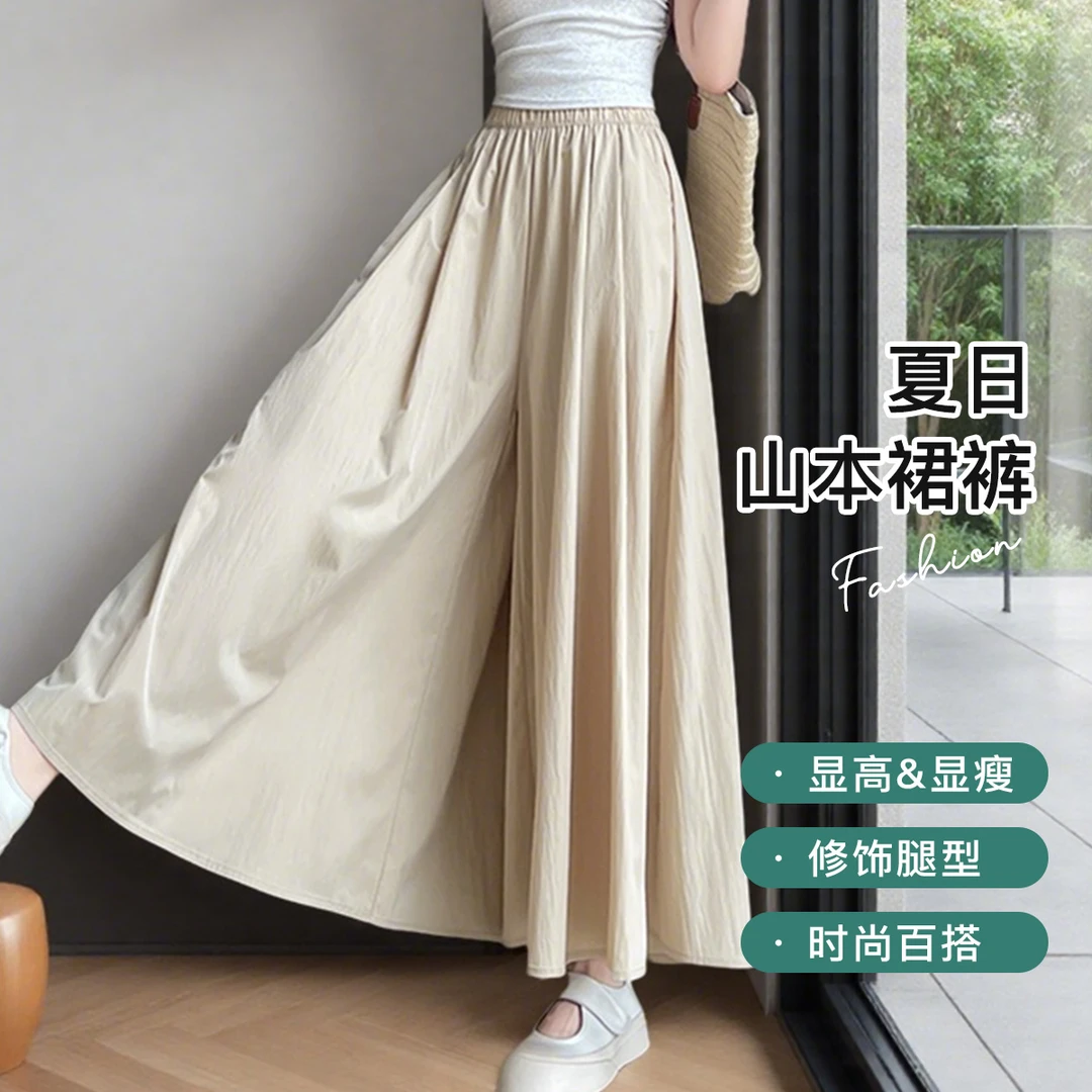 【梦芭蒂】春夏新款山本裙裤女慵懒风阔腿裤时尚百搭休闲裤FX5818