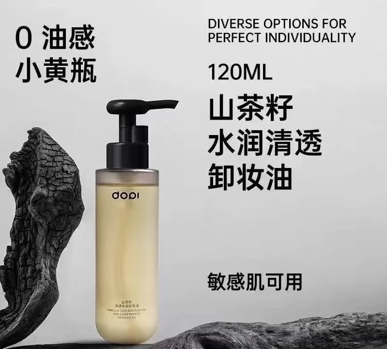 DOPI 山茶籽清透水润卸妆油眼唇脸三合一清洁温和