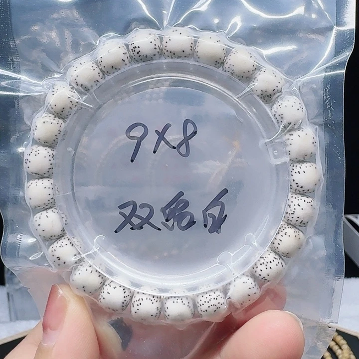 吊坠星月菩提9.8双留白