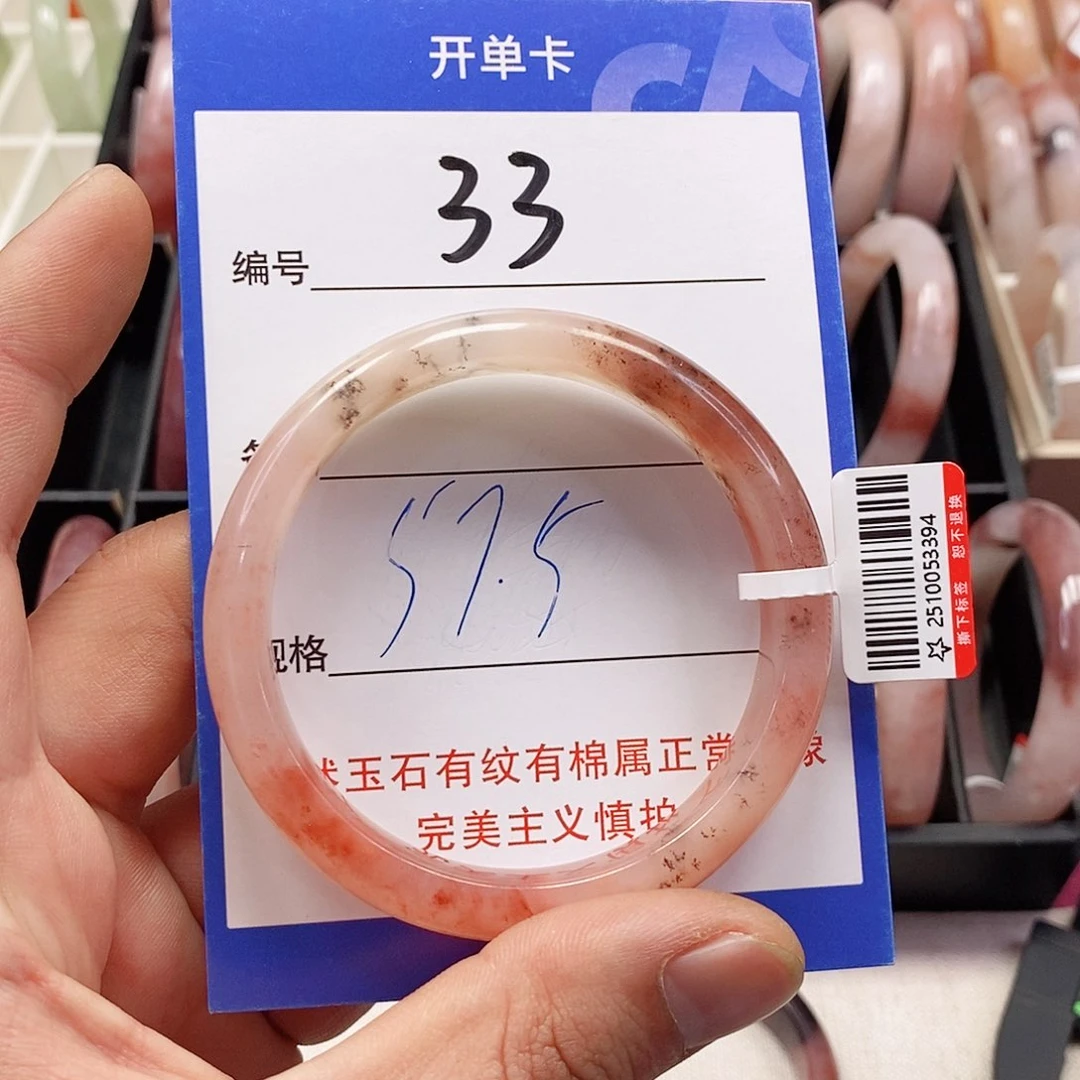 未镶嵌手镯石英质玉（金丝玉）