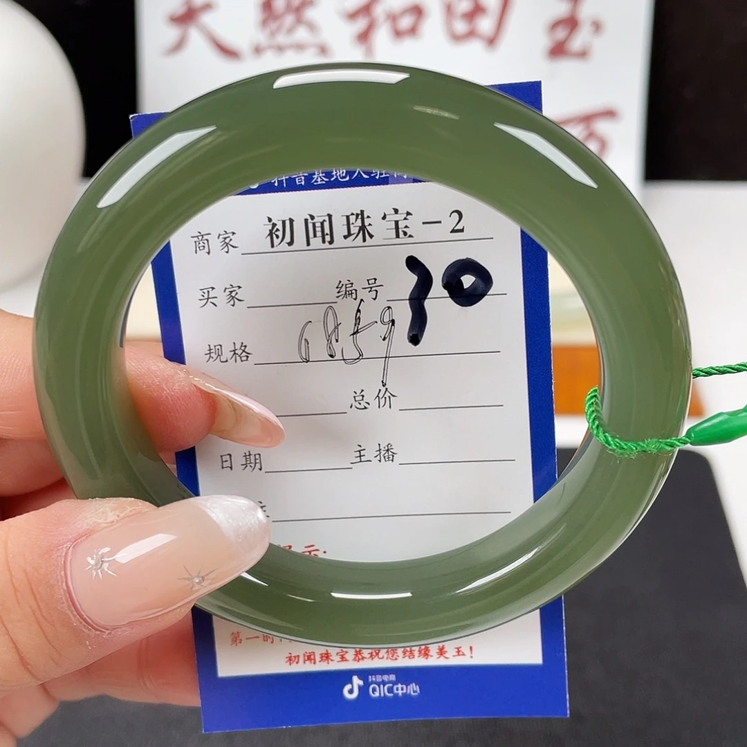 晴***绵和田玉未镶嵌手镯