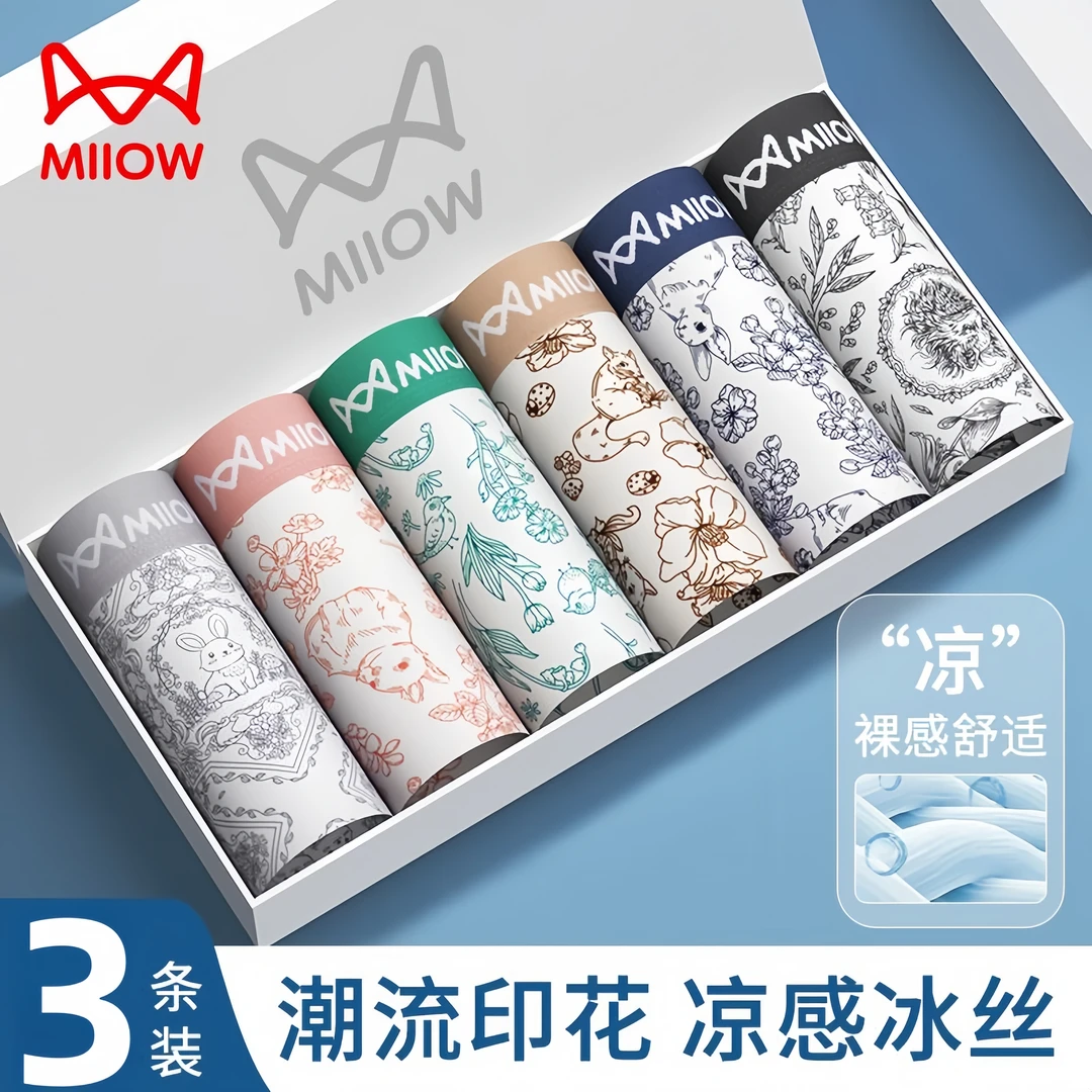 猫人男士冰丝内裤夏季薄款大码时尚印花男生品牌运动四角平角短裤