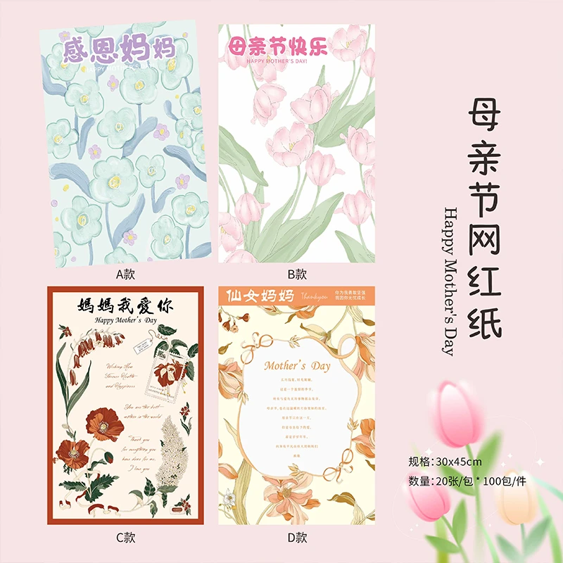 【花寻礼韵】2025新款母亲节网红纸花艺包装纸鲜花包装花束包花纸