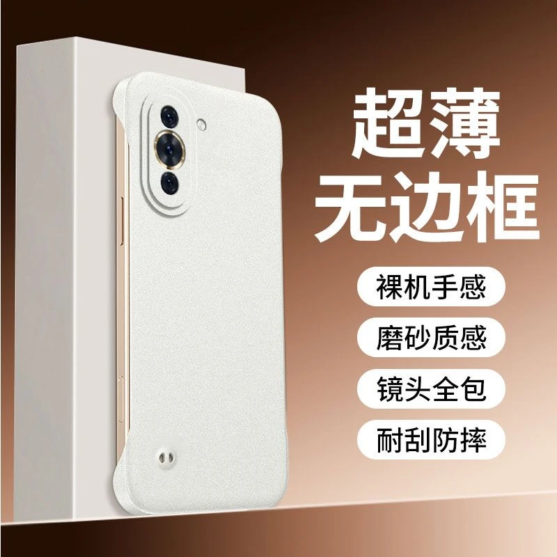 适用华为Nova10手机壳Pro新款se超薄磨砂无边框散热防摔保护套硬