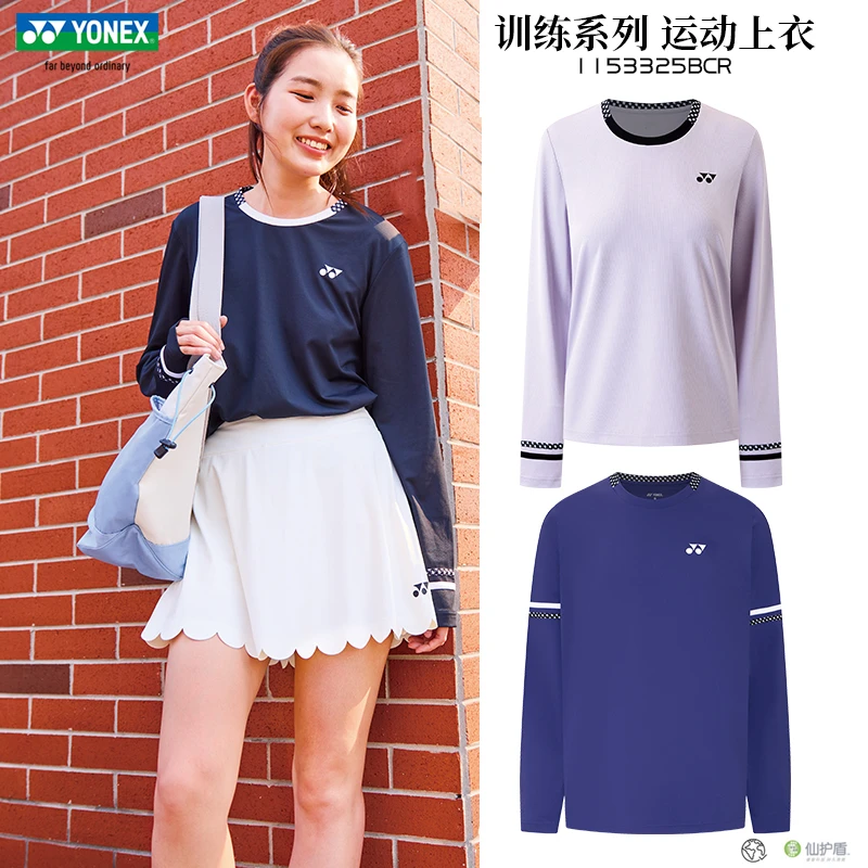 YONEX/尤尼克斯新款男女款羽毛球速干透气运动长袖T恤2153325