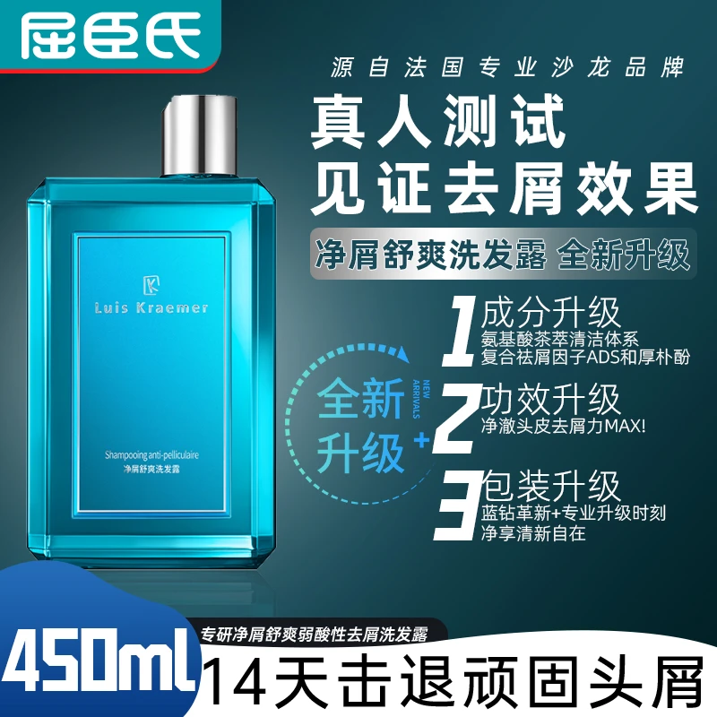 【七夕礼物】屈臣氏净屑正品洗发露双重去屑盈透舒爽持久留香洗发水