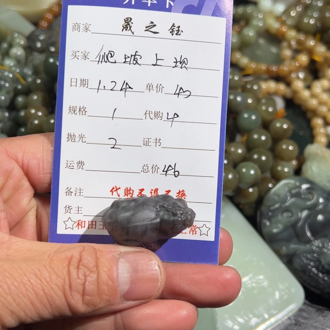 和田玉吊坠未镶嵌爬****6