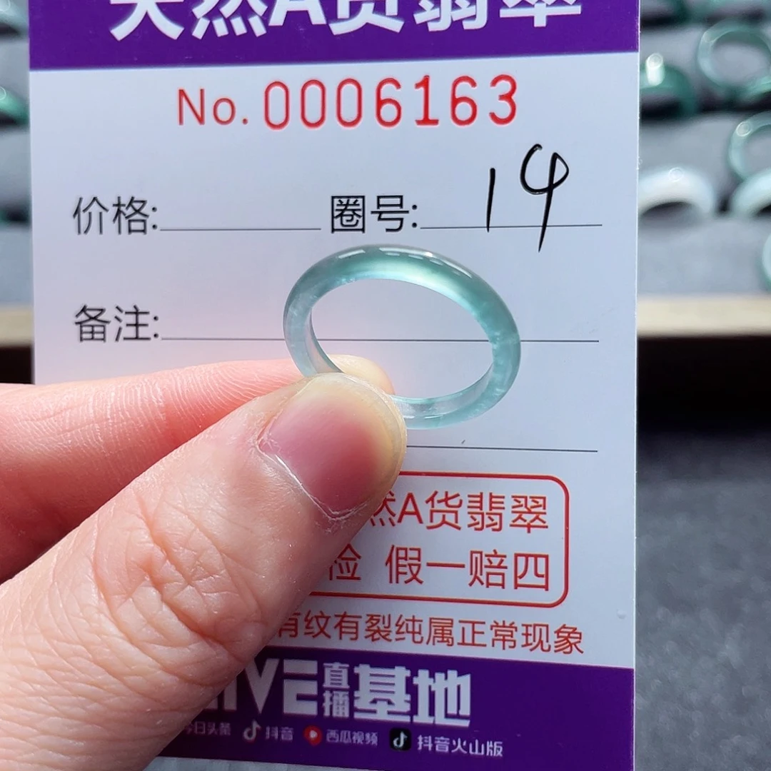 翡翠戒指未镶嵌戒指