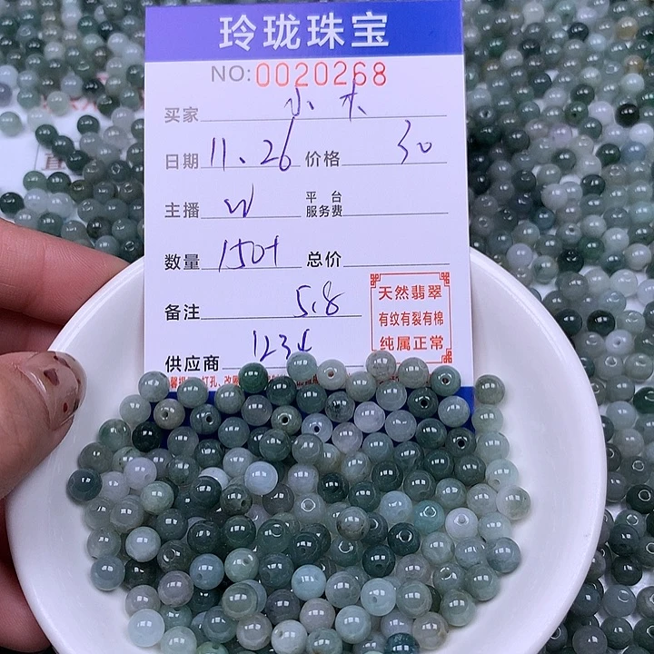 小***木翡翠散珠天然翡翠