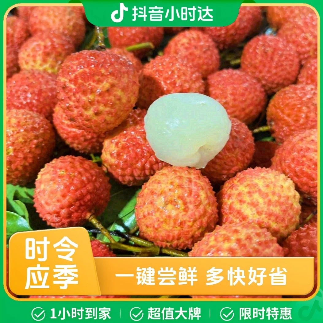玉荷包荔枝，核小，甜19.9元3斤荔枝同城送广东省
