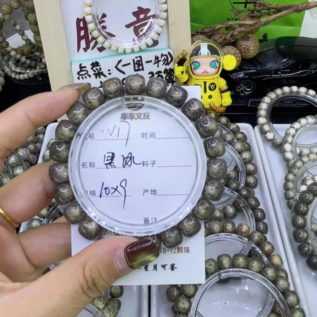 茗***豪吊坠星月菩提W黑冰17