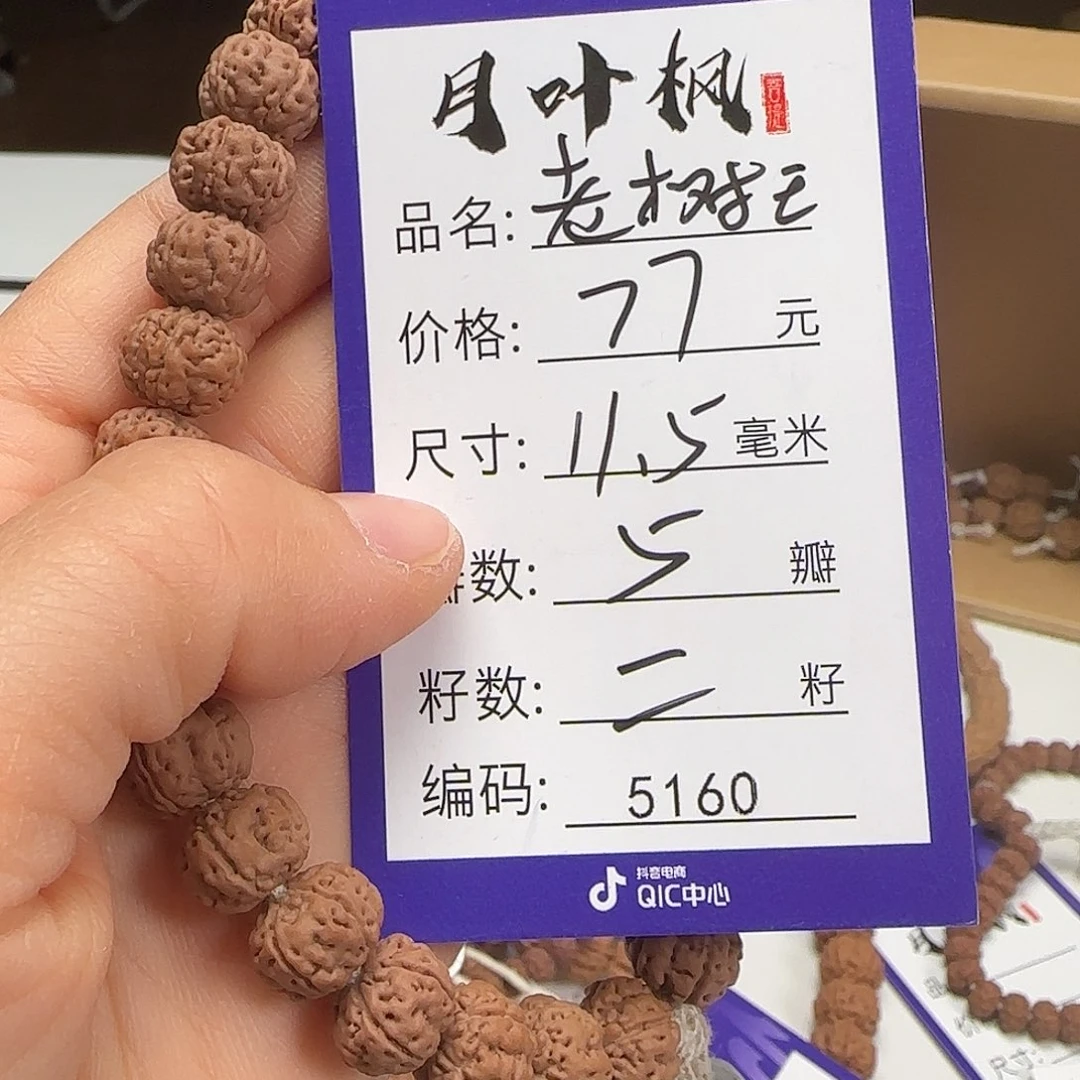 金刚菩提吊坠Aaaaa5160