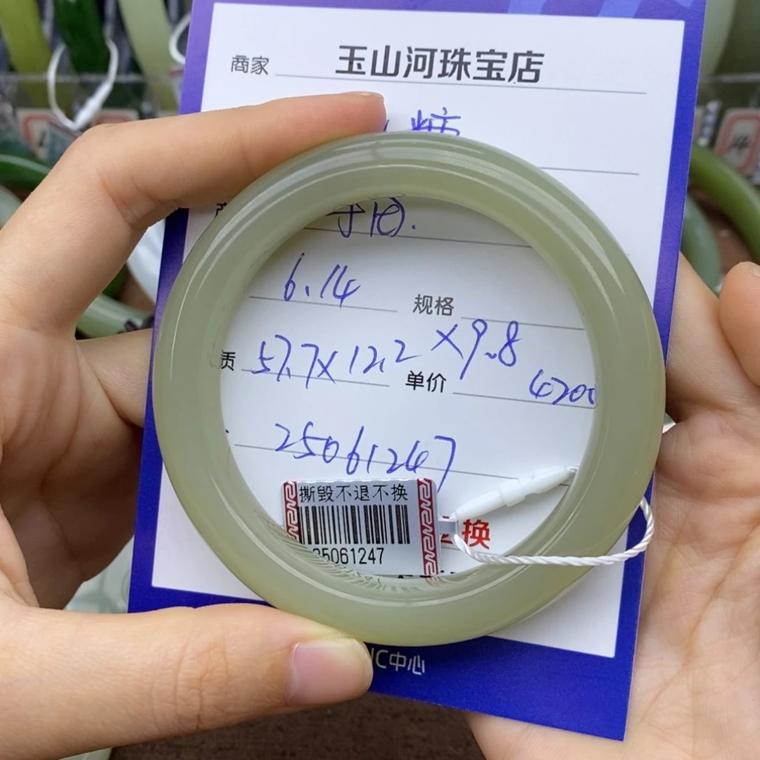 和田玉手镯未镶嵌跳***?