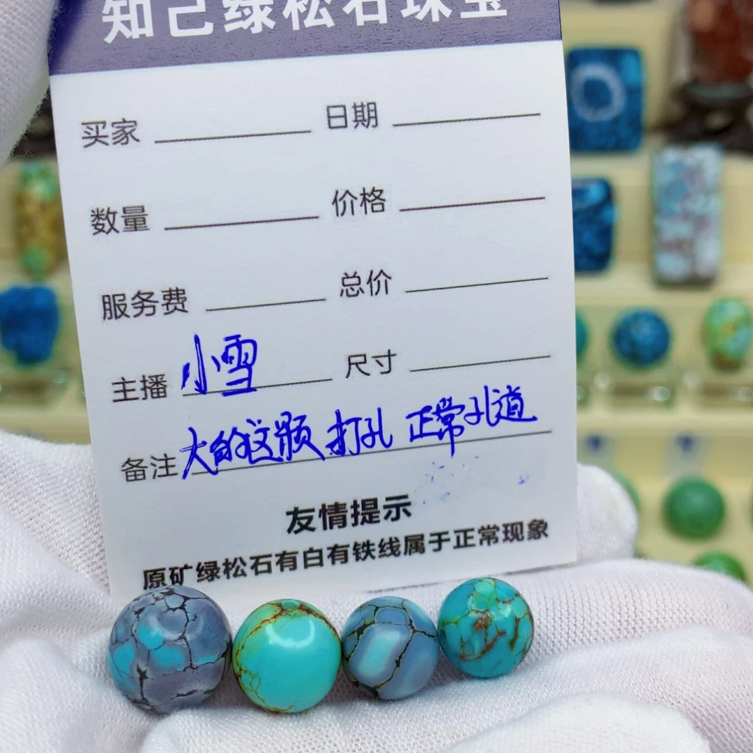 绿松石绿松石未镶嵌G****a