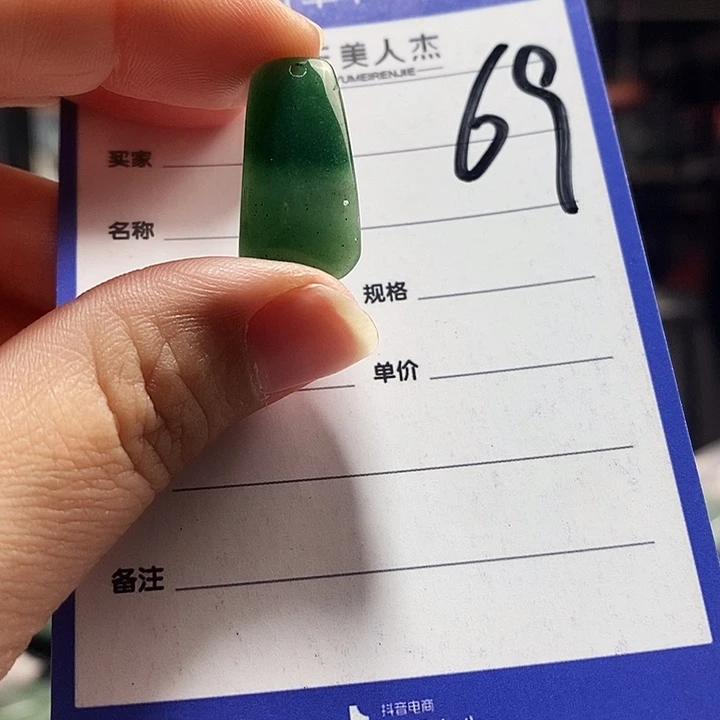 密玉（石英质玉）未镶嵌颈饰