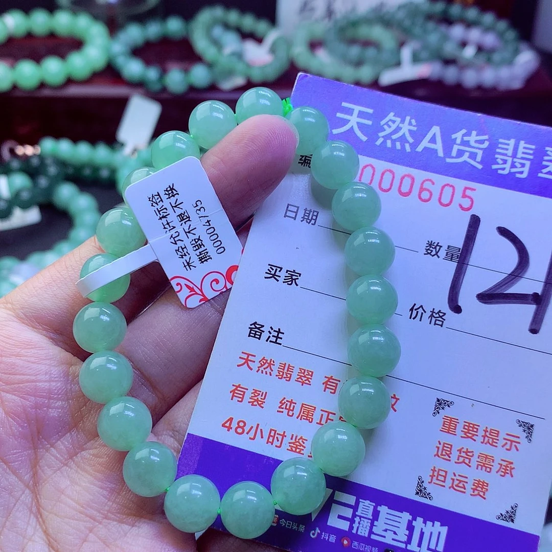 翡翠未镶嵌毛衣链
