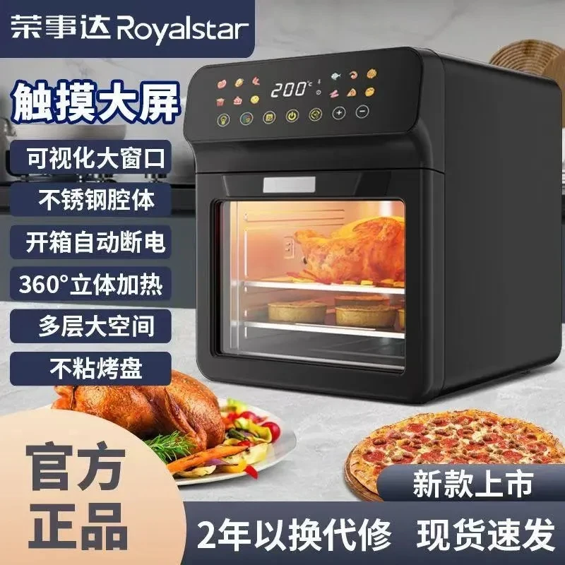 荣事达家用空气电炸锅可视多功能智能烘焙一体机2025新款