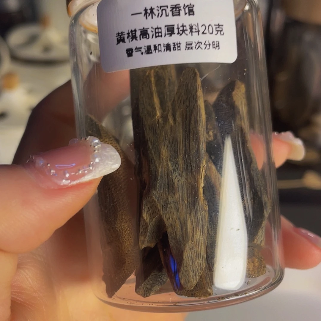 沉香香囊沉香黄奇高油块料20克