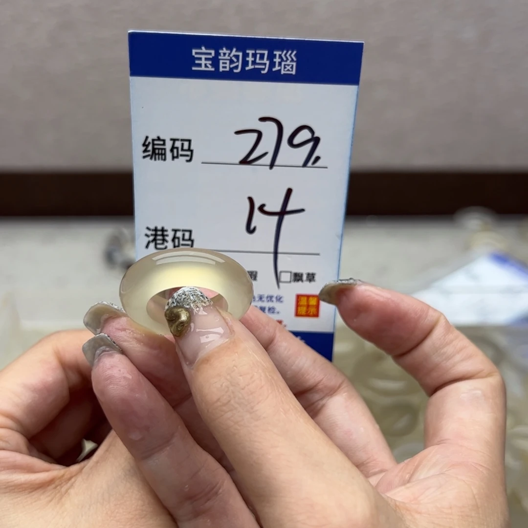 玛瑙/玉髓未镶嵌戒指
