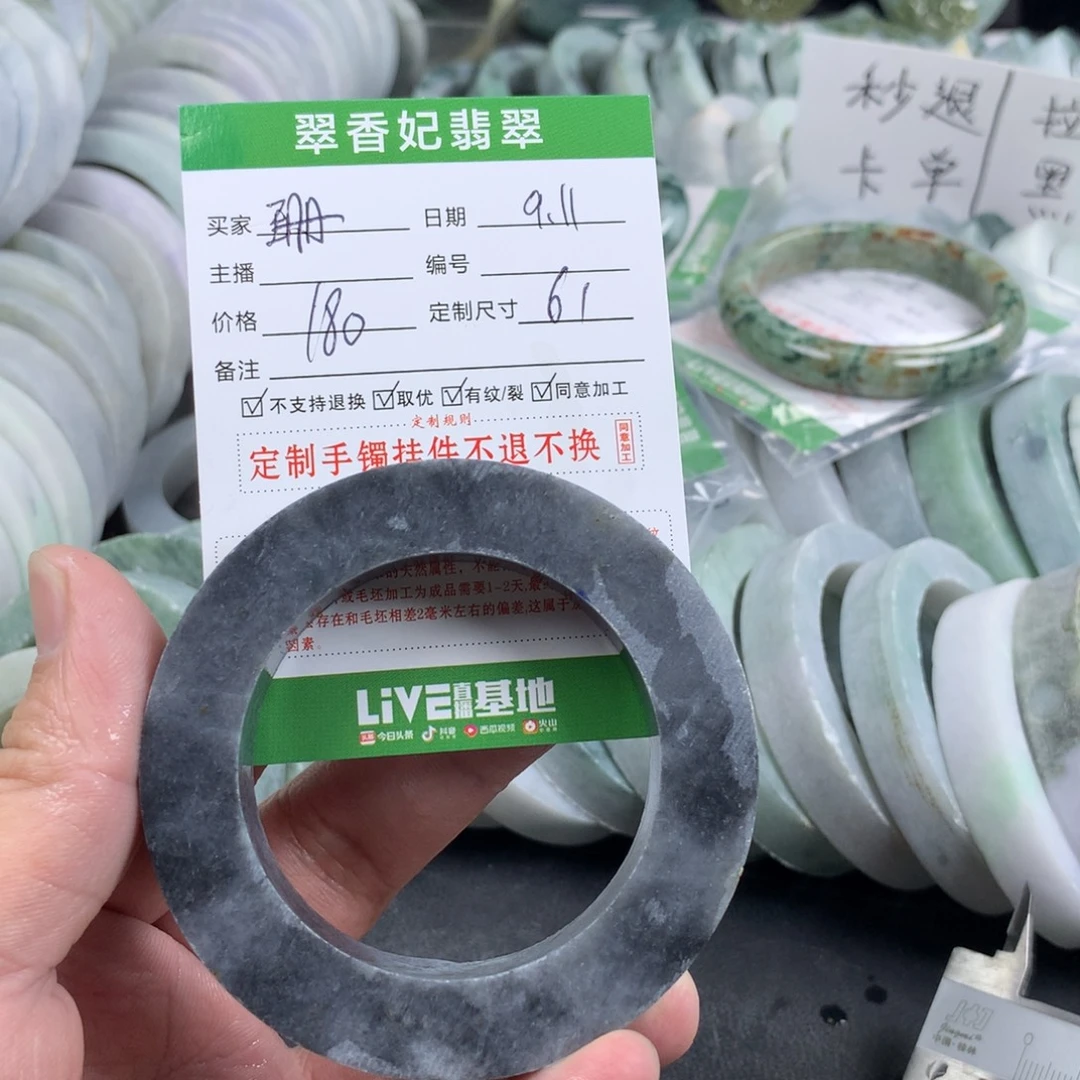 珊***迟未镶嵌手镯定制翡翠
