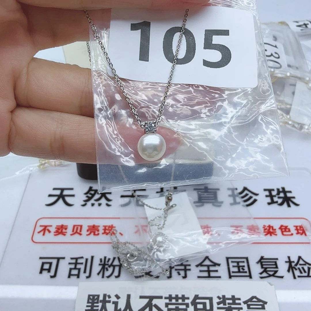 合金淡水珍珠珠宝奇石105