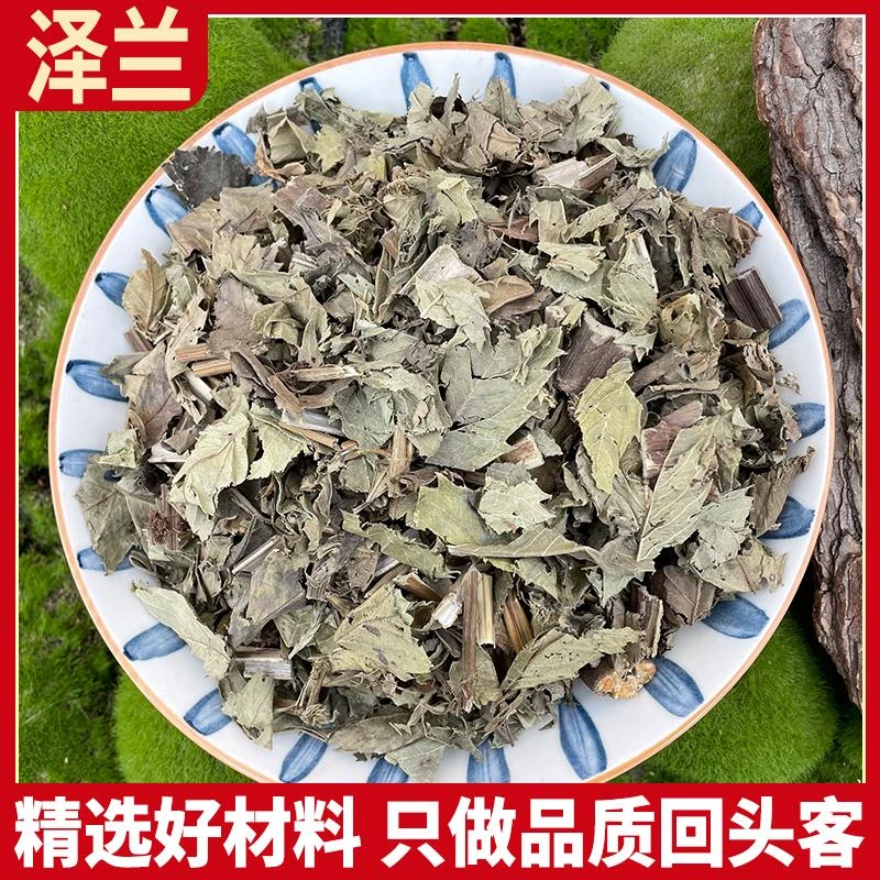 泽兰正品  新货 草泽兰 泽兰叶 蛇王草 泽兰草