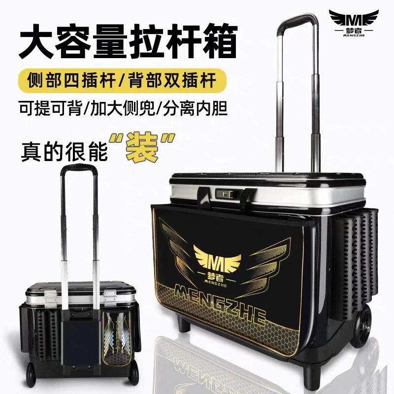 梦者钓鱼拉杆箱钓鱼箱硬盖大轮渔具箱大容量可插竿钓鱼桶厚活鱼桶