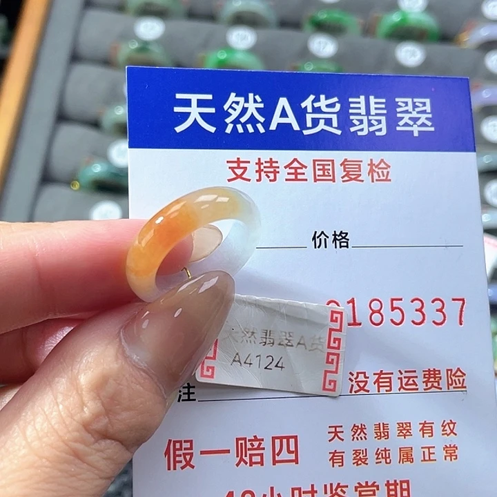 翡翠戒指未镶嵌13号