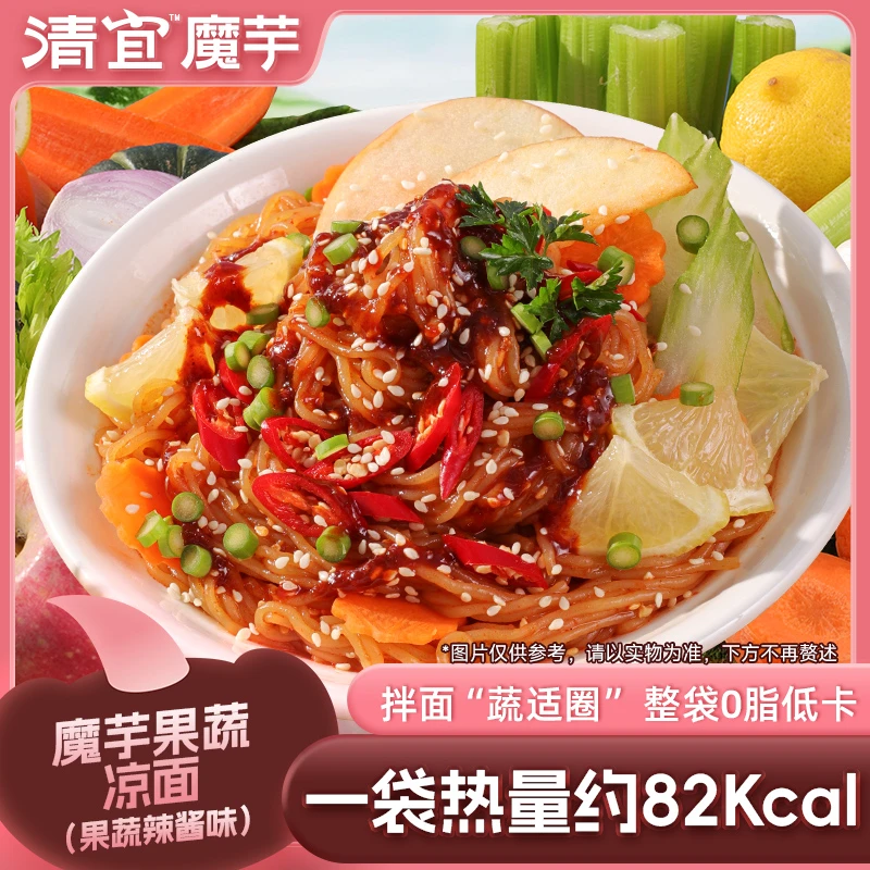 【营养师格格推荐】魔芋组合凉面凉粉果蔬多口味方便开袋即食夜宵