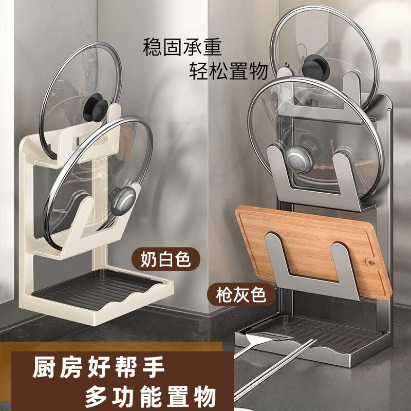 家用厨房锅盖架台面置物架家用锅铲架托多功能放锅盖子锅盖放置架