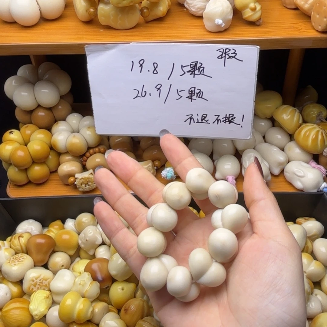 吊坠菩提根/象牙果瑕疵款