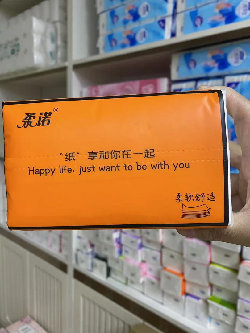 抽取式面巾纸原生木浆干净卫生无香型白色纸巾方便家庭装