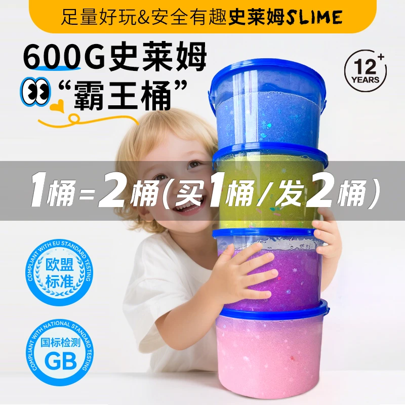 【大桶】檬小怪起泡胶史莱姆网红儿童安全老头水晶泥少女心解压玩具