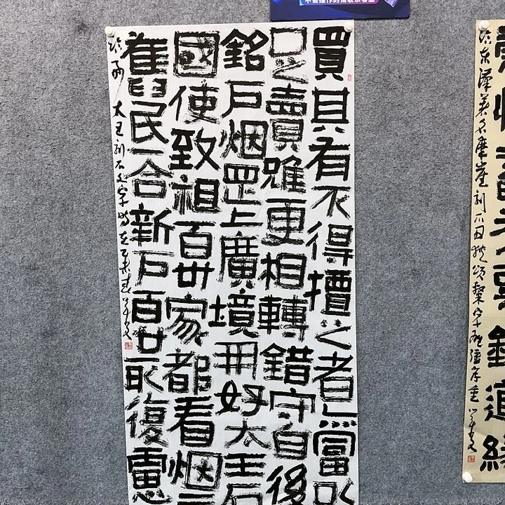 书法书法作品QYW老师