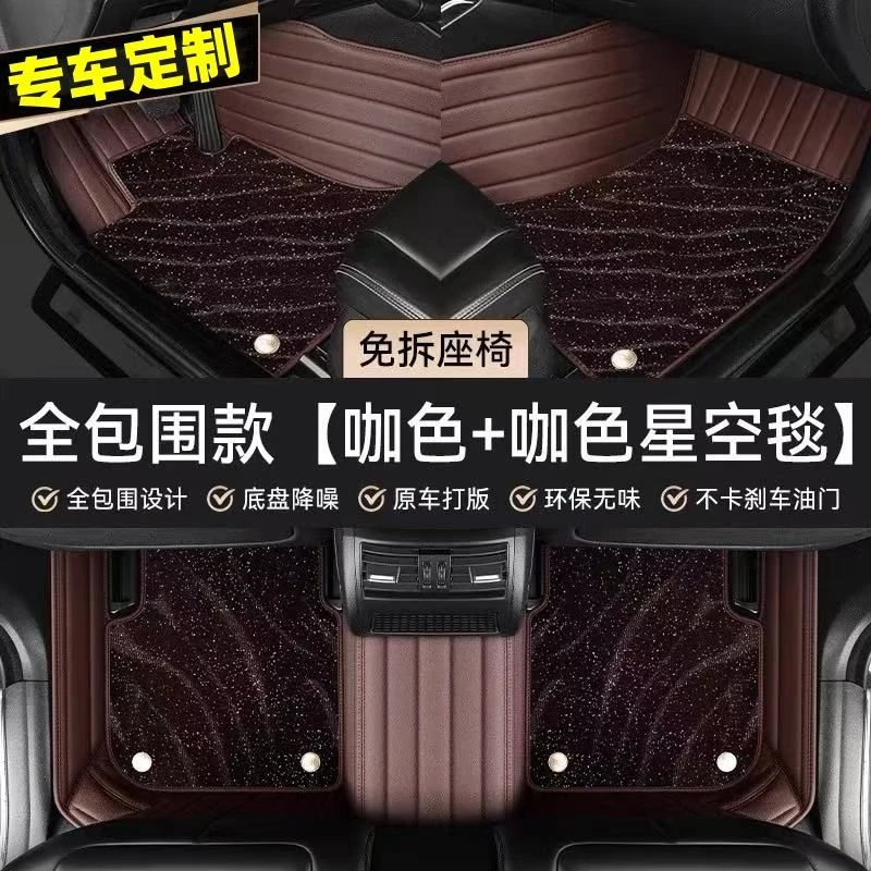 专车定制星空毯五座全套全包围汽车脚垫通用汽车垫专车专用脚踏垫